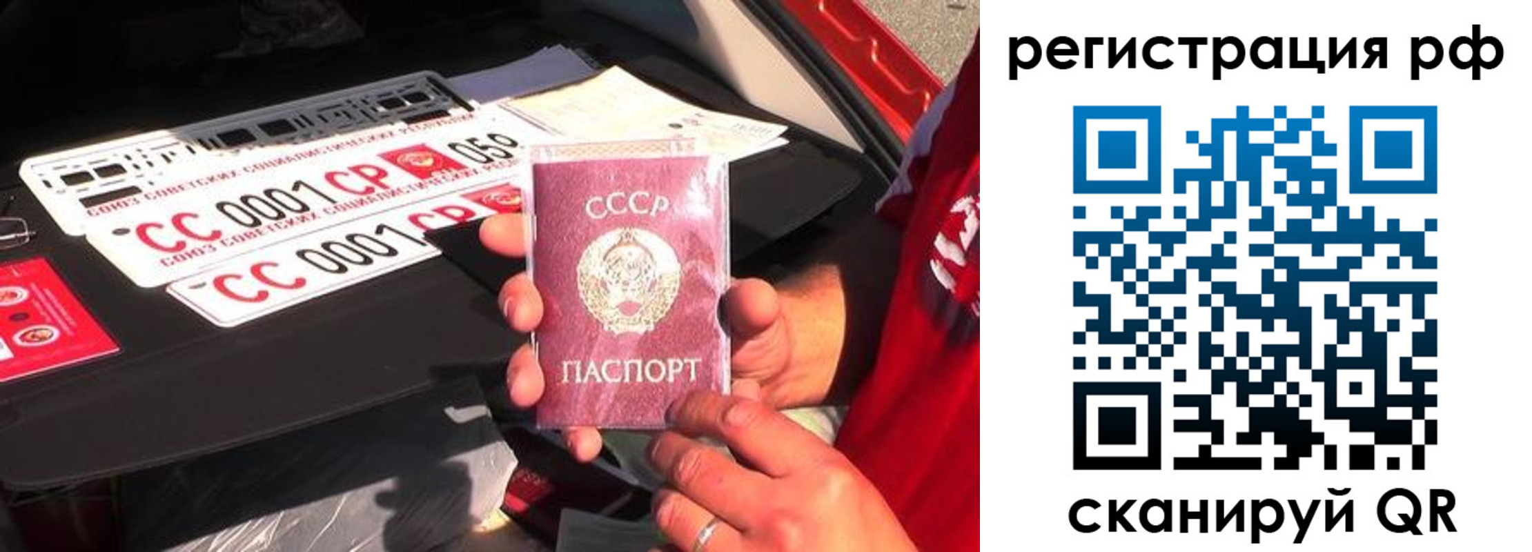 временная регистрация недорого в Острове