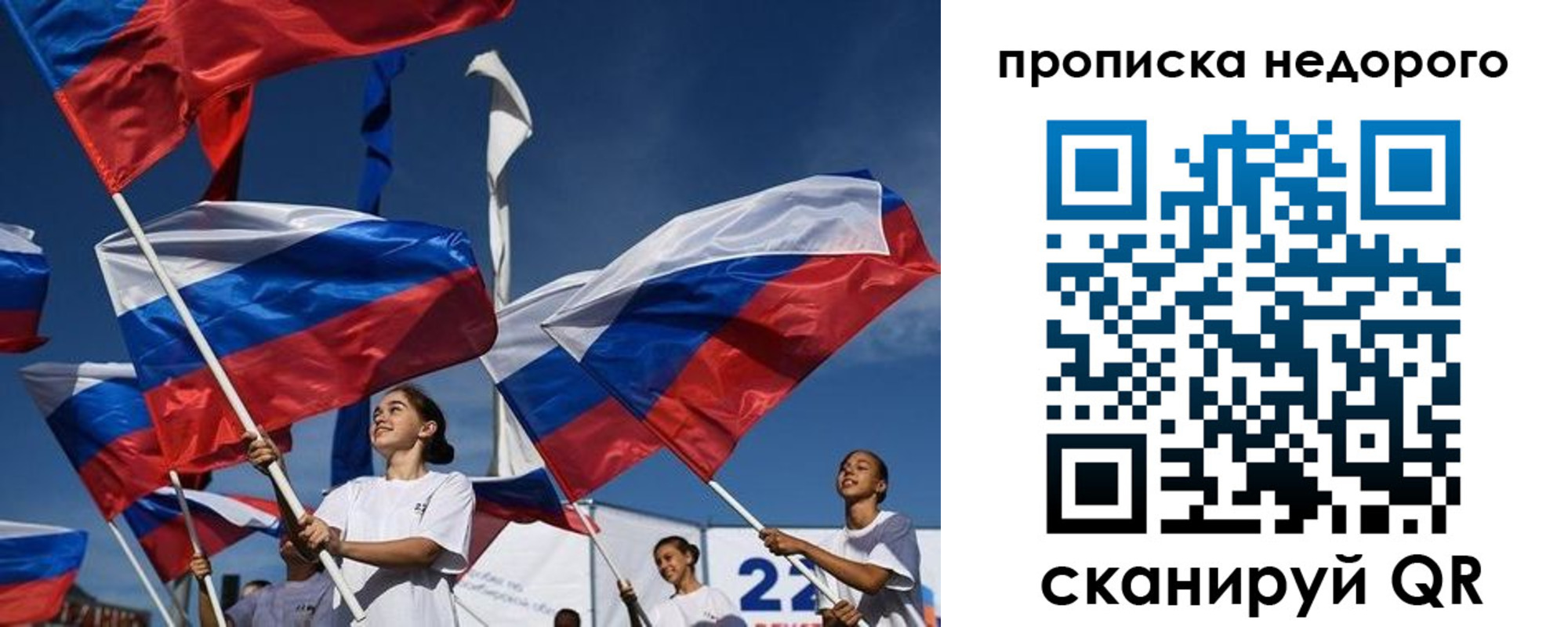 временная регистрация недорого в Острове