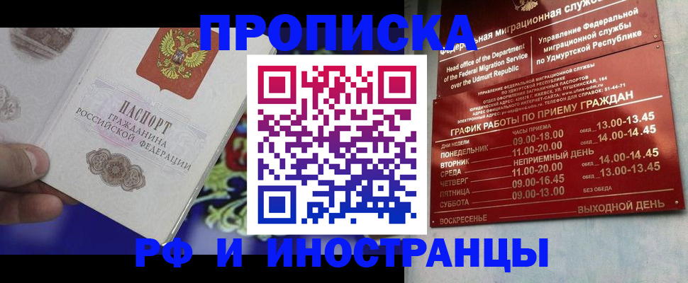 прописка для военкомата в Острове