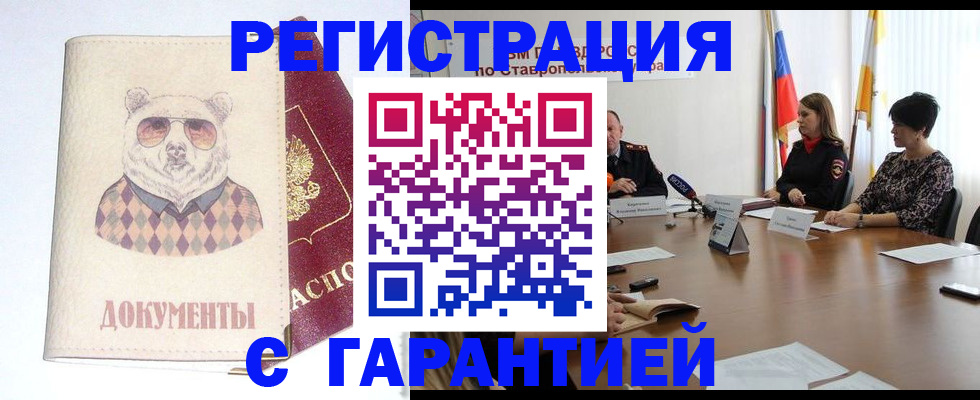 прописка в Острове