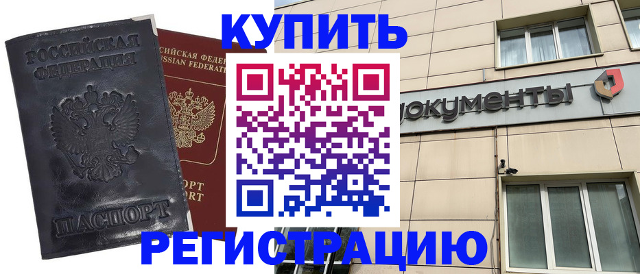 временная регистрация для всех в Острове