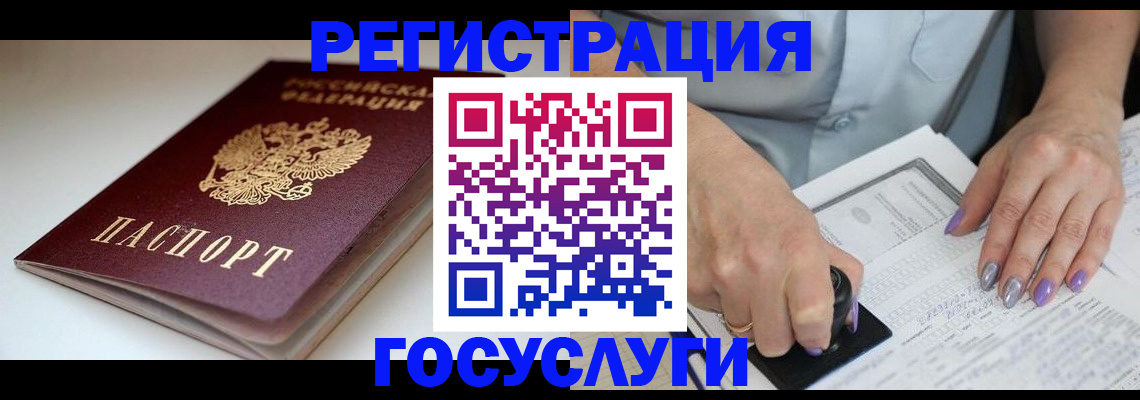 прописка ребенка в Острове