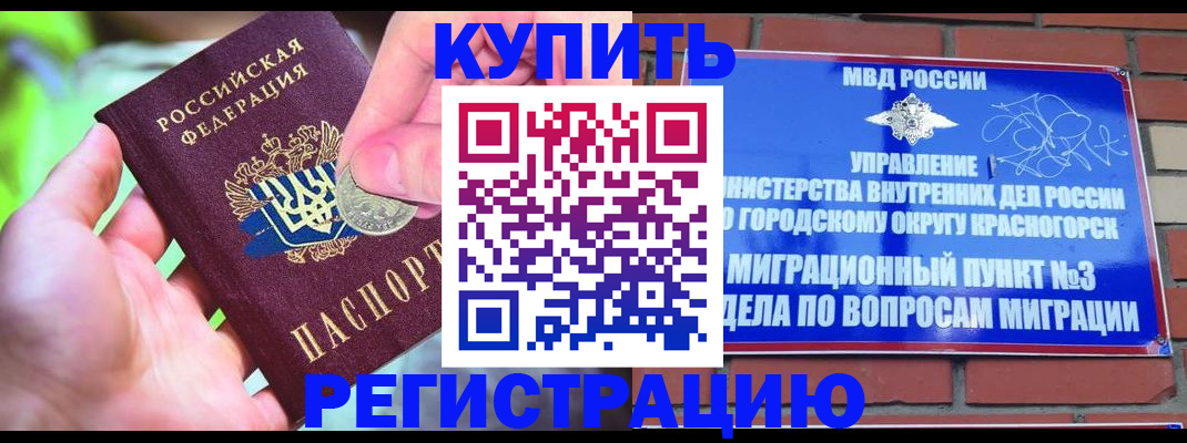 прописка законно в Острове