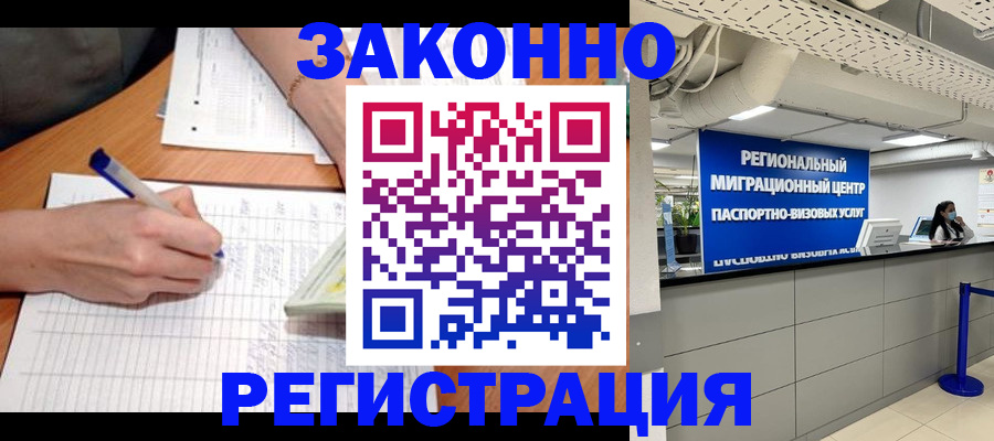 регистрация в Острове