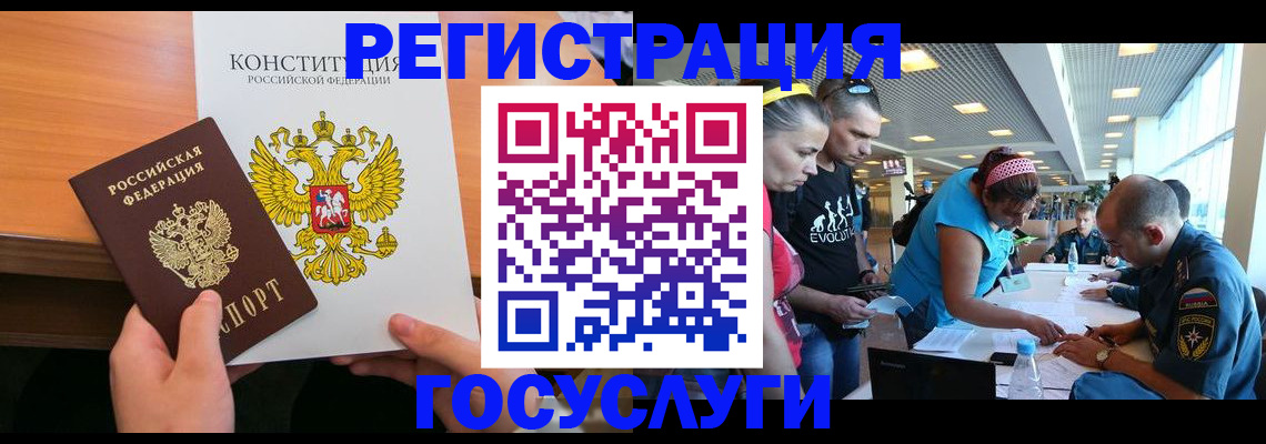 временная регистрация в Острове