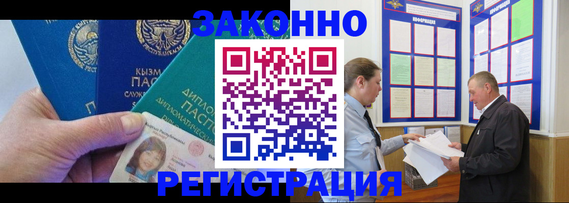 временная регистрация для всех в Острове
