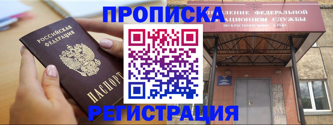 прописка гарантия в Острове