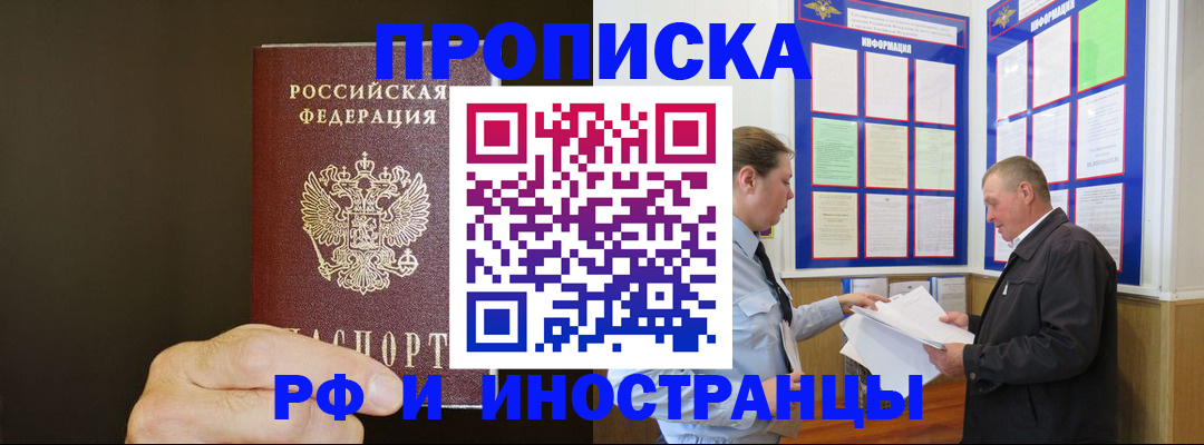 временная регистрация для всех в Острове